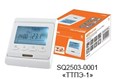 SQ2503-0001 ТТПЭ-1 термостат